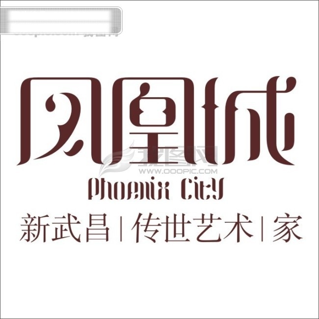 凤凰城 房地产 logo 标志