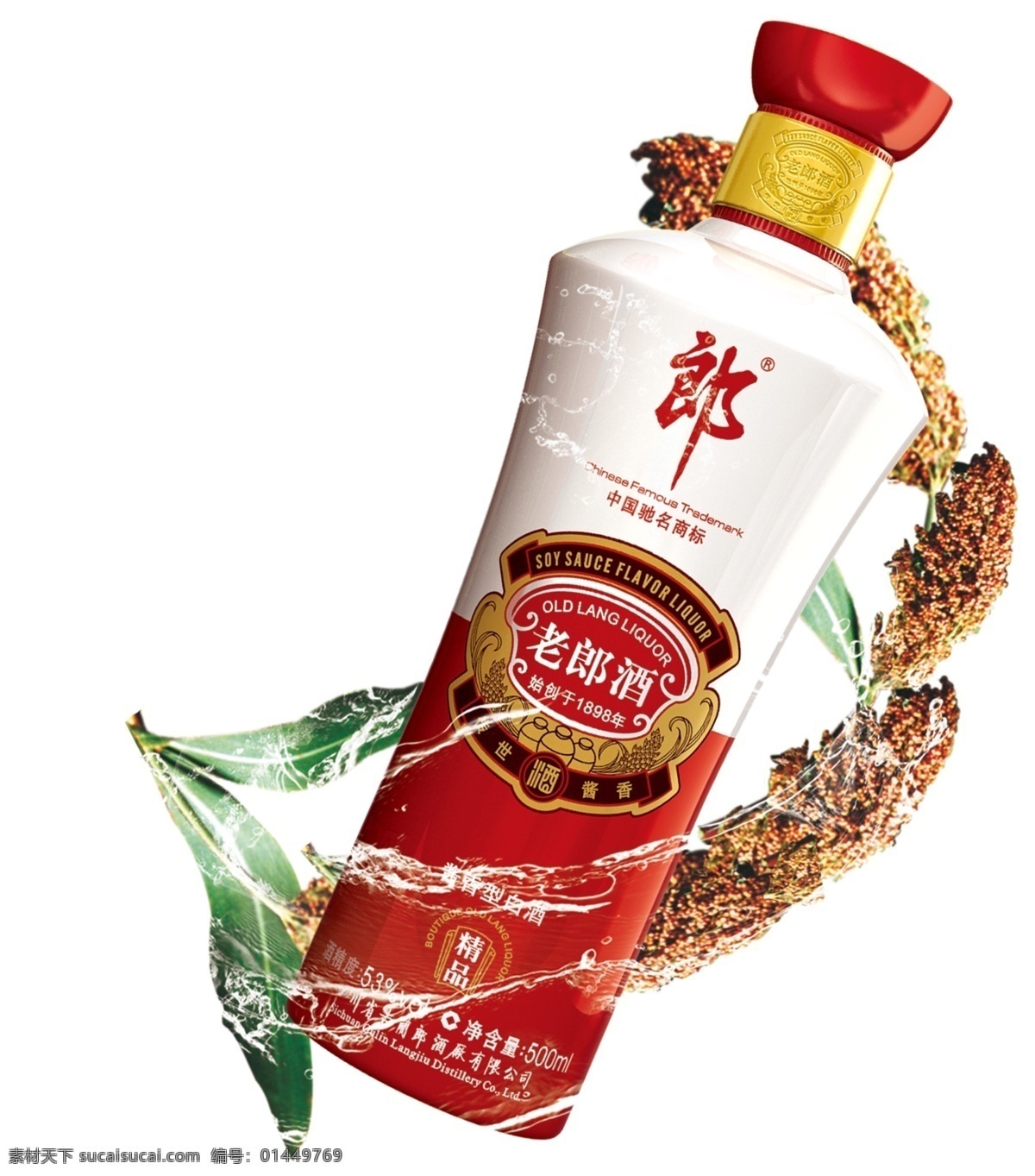 郎酒 广告设计模板 酒海报 酒瓶 其他模版 源文件 高粱穗 其他海报设计