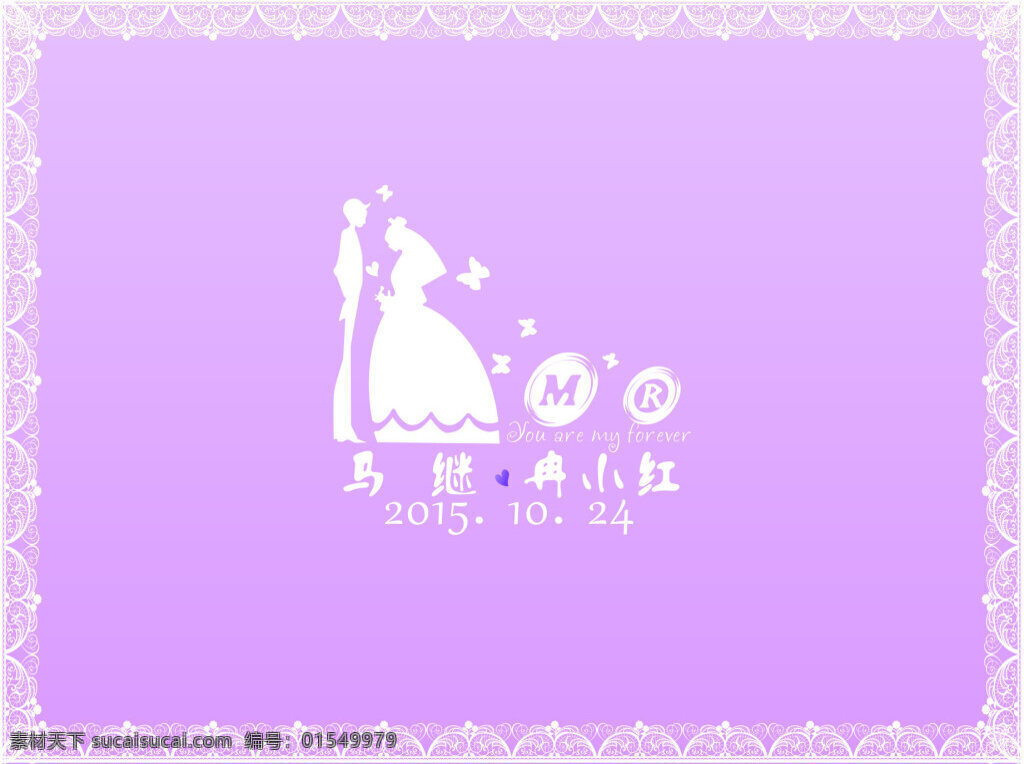 婚礼 主题 logo 婚礼logo 原创设计 cdr素材 粉色