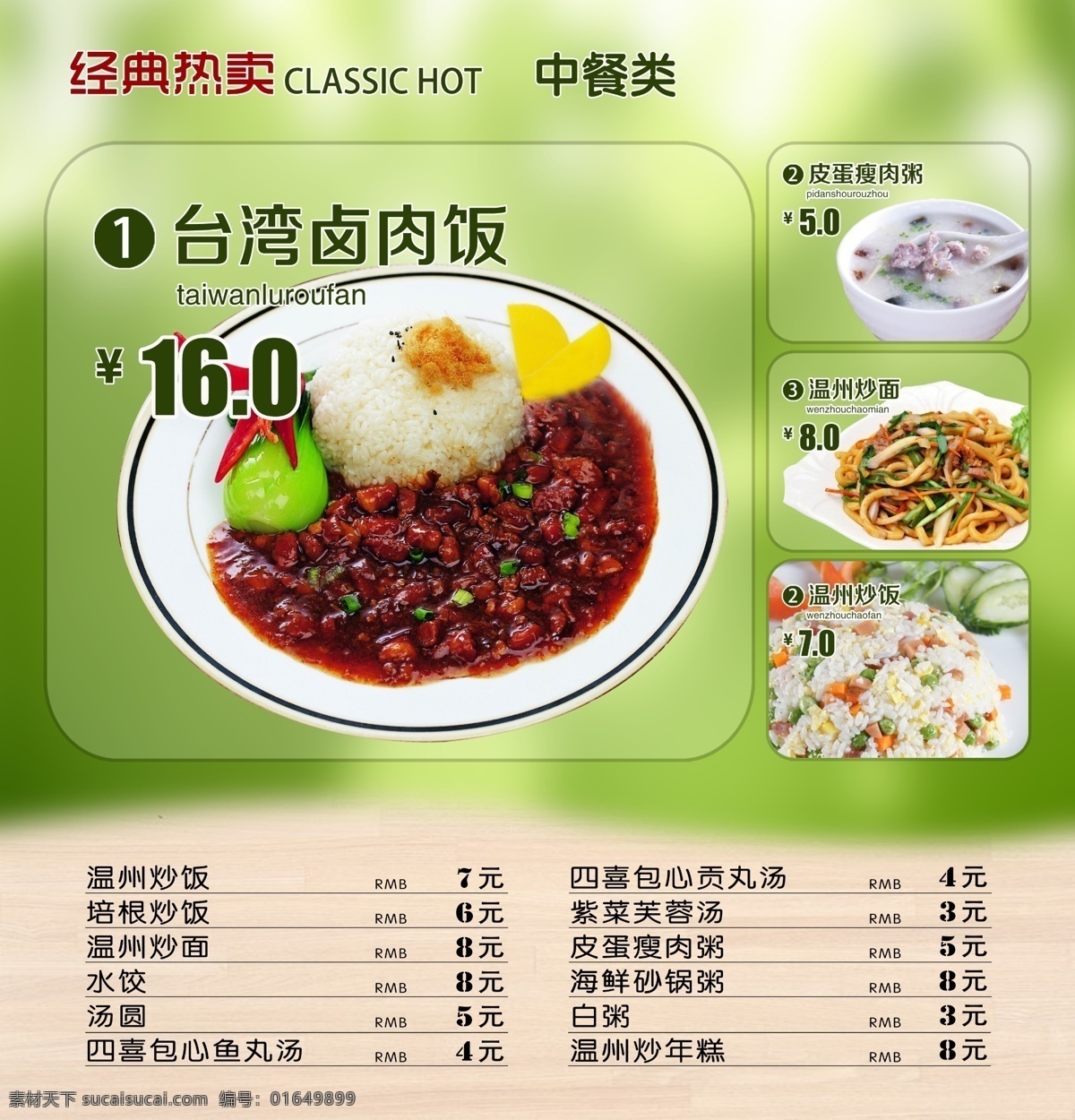 dm宣传单 菜单 菜单菜谱 菜单模板下载 广告设计模板 回锅肉 热菜 源文件 菜单素材下载 荤菜 盐煎肉 阿昊摄影 画册 菜谱 封面