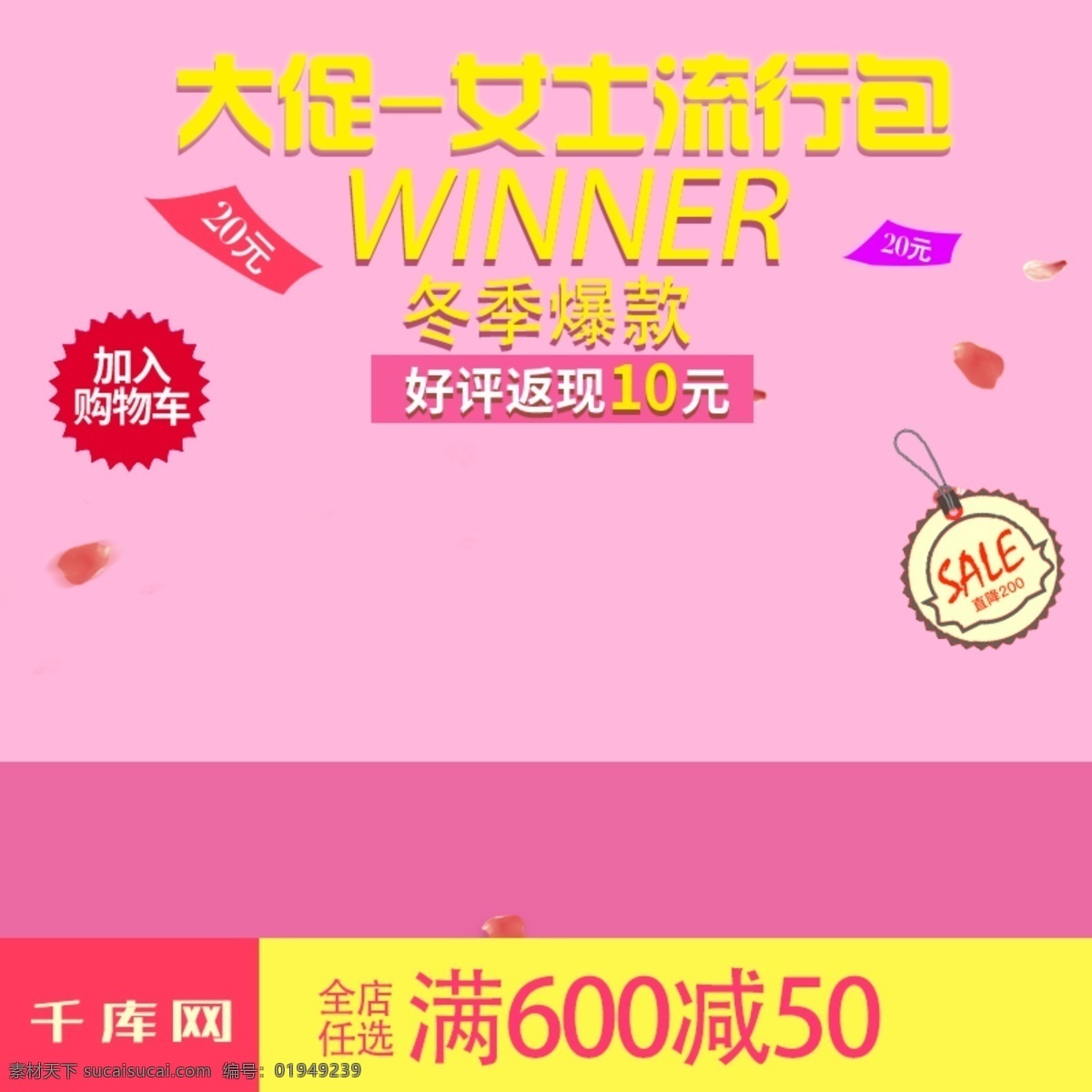 红色 高贵 女士 流行 包 主 图 千库原创 图模板 钻展 直通车 活动主图 女包主图 女鞋主图 简约 时尚 扁平 漂浮物 植物