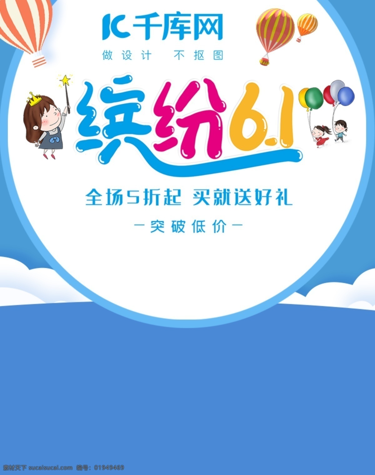 六一儿童节 电商 banner 活动 促销 可爱 简约 纯色 淘宝 天猫 海报