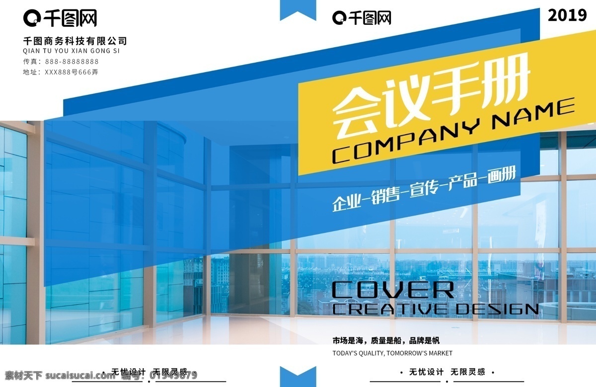 简约 大气 企业 商务办公 会议 手册 封面设计 简约大气 企业画册 企业画册封面 集团 画册 商务画册封面 办公