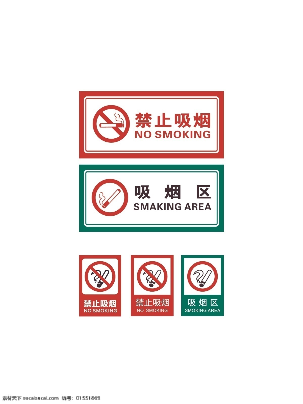 禁止吸烟图标 禁止 吸烟 logo 禁止吸烟设计 禁止吸烟海报 禁止吸烟展板 禁止吸烟展架 禁止吸烟标识 禁止吸烟标志 禁止吸烟提示 吸烟区 吸烟提示 吸烟有害健康 吸烟图标 吸烟标志 严禁吸烟 严禁吸烟图标 吸烟标识 严禁烟火 严禁烟火标识 严禁烟火图标 底纹边框 其他素材