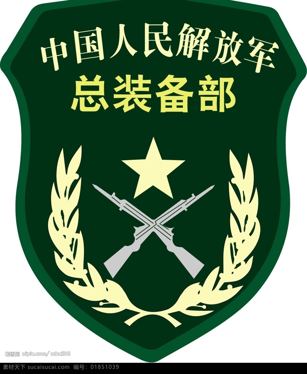 中国人民解放军 总装备部 臂章 标志 标识标志图标 公共标识标志 矢量图库