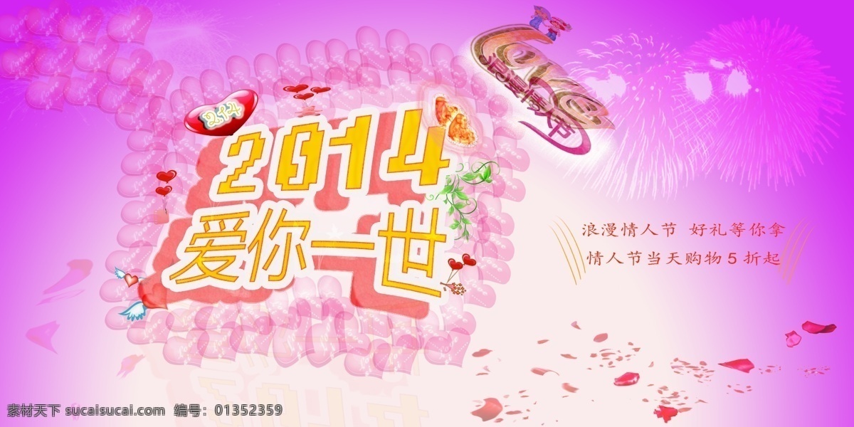 214 爱心 高雅 红玫瑰 花瓣 婚庆模板 节日素材 浪漫 浪漫情人节 流光溢彩 情人节 模板 模板下载 情人节模板 情人节快乐 七夕 情人节字体 情人节素材 玫瑰花 紫色玫瑰 情人节主题 心形 艺术字 七夕情人节 我爱你 情人节艺术字 情人节画册 情人节海报 情人节展板 情人节宣传单 情人节贺卡 情人节底纹 情人节专辑 源文件300 其他海报设计