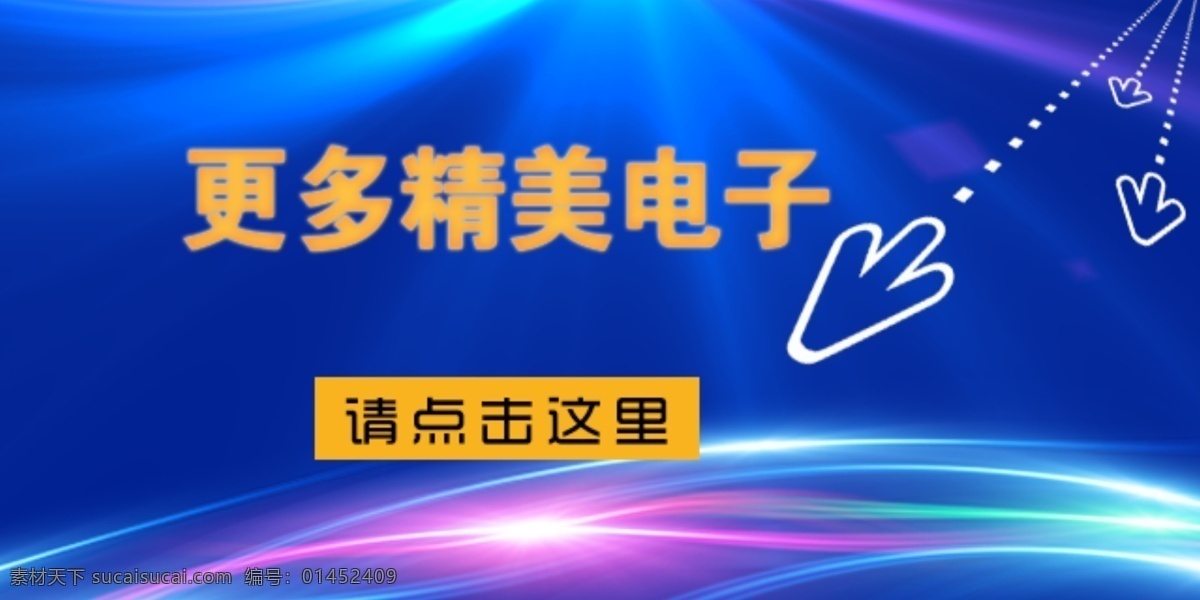 指引 牌 电子 科技 深蓝 网页素材 网页界面设计