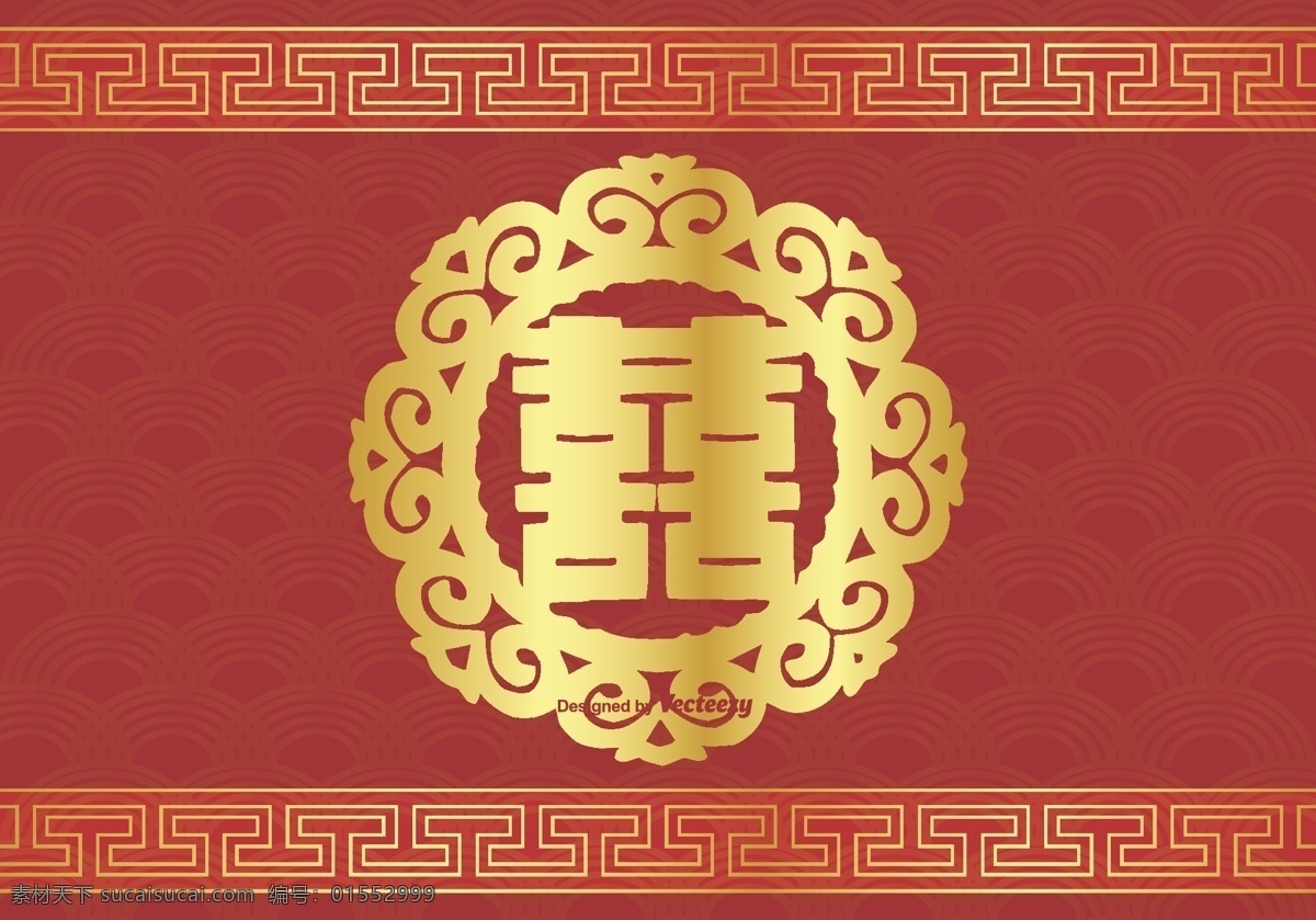 双喜字设计 双喜 喜字 字体设计 中国元素 婚礼元素 文化元素