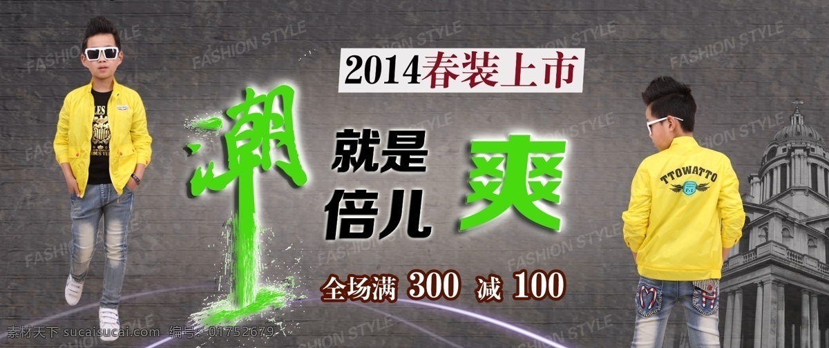 2014 春装 上市 淘宝 潮 黑色 黄色 淘宝素材 倍儿爽 原创设计 原创淘宝设计