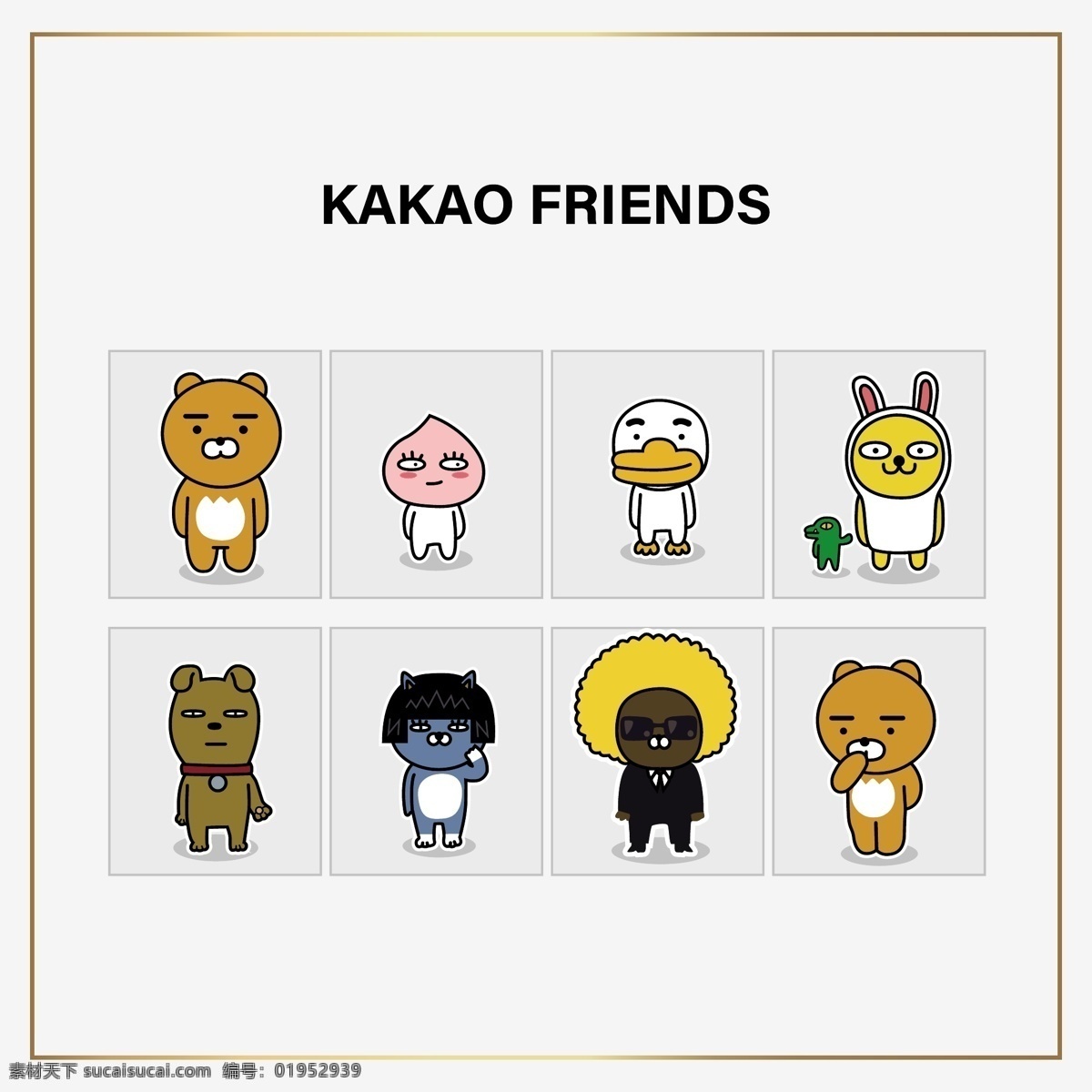 kakao 角色卡通图 friends 屁桃君 假发猫 小黄熊 大理石 萝卜兔 动漫动画 动漫人物 矢量卡通