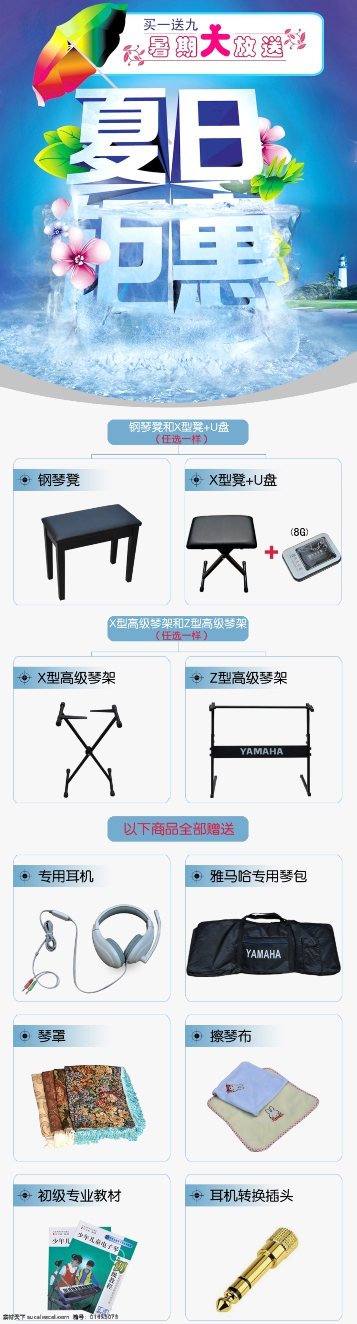 淘宝 夏日 巨 惠 礼物 淘宝素材 其他淘宝素材