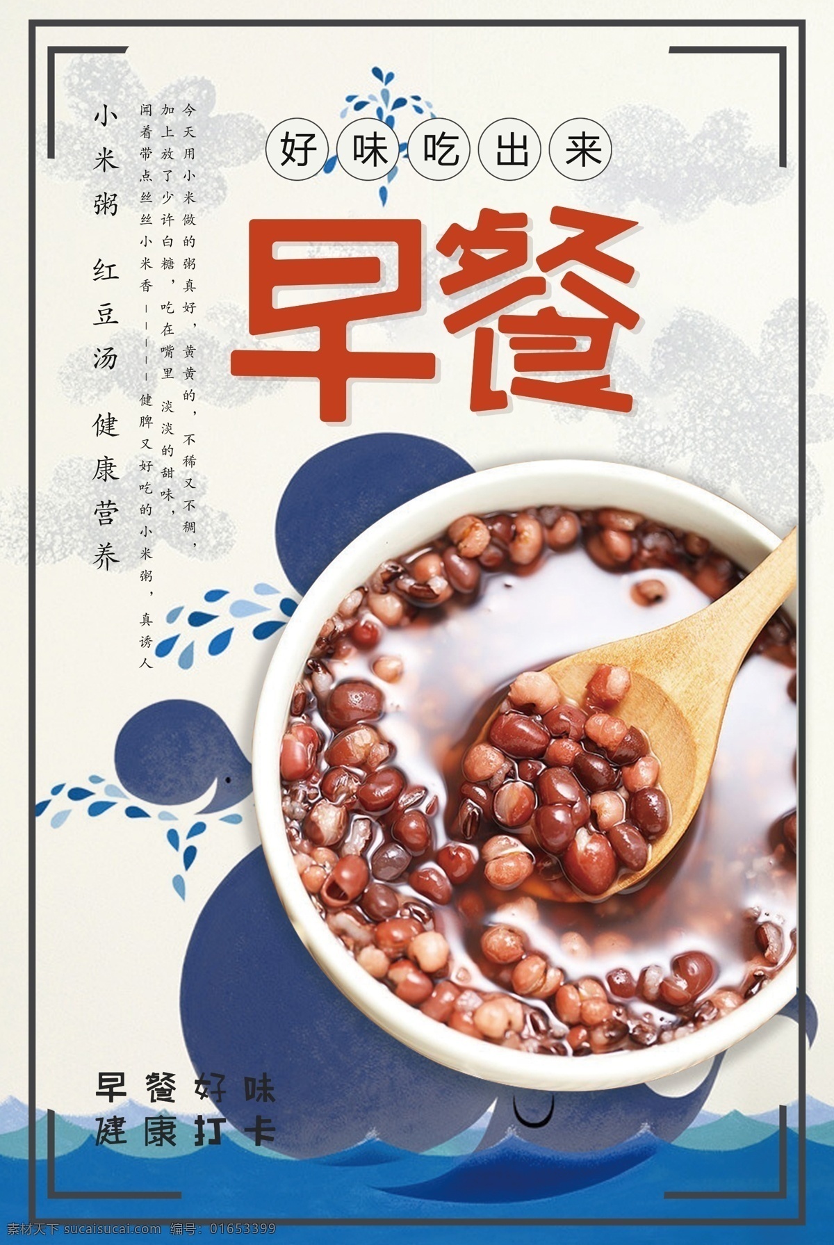 早餐 店 蓝色 复古 美食 宣传海报 美食海报 饭店 酒店 简约 煎包 舌尖美食 包子 酒店挂画 店铺挂画 面食店挂画 美食背景图 包子铺挂画 天津狗不理 包子店 早餐海报 餐饮美食 小笼包 免费 粥 面条 早餐店 复古蓝色 早餐美食 平面素材
