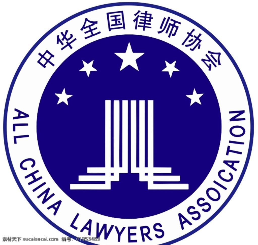 中华全国律师协会 中华全国律师 中华律师协会 律师协会 全国律师协会 中华律师 公共标识标志 标志图标