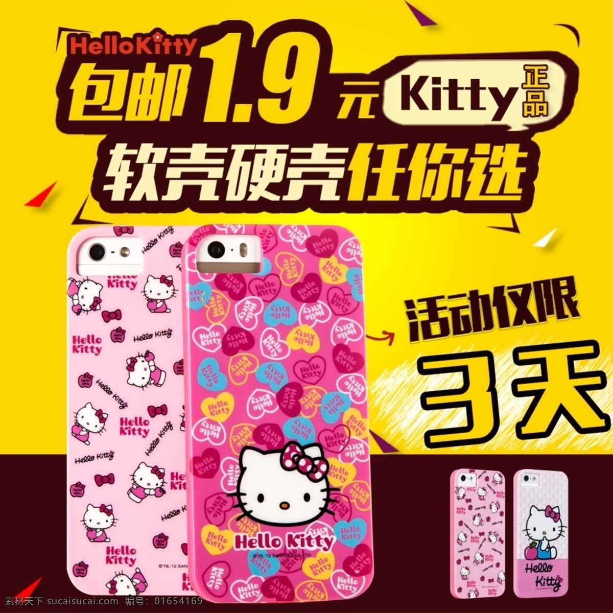 直通车 卡通 手机壳 5s iphone5s iphonese kitty猫 粉嫩 黄色