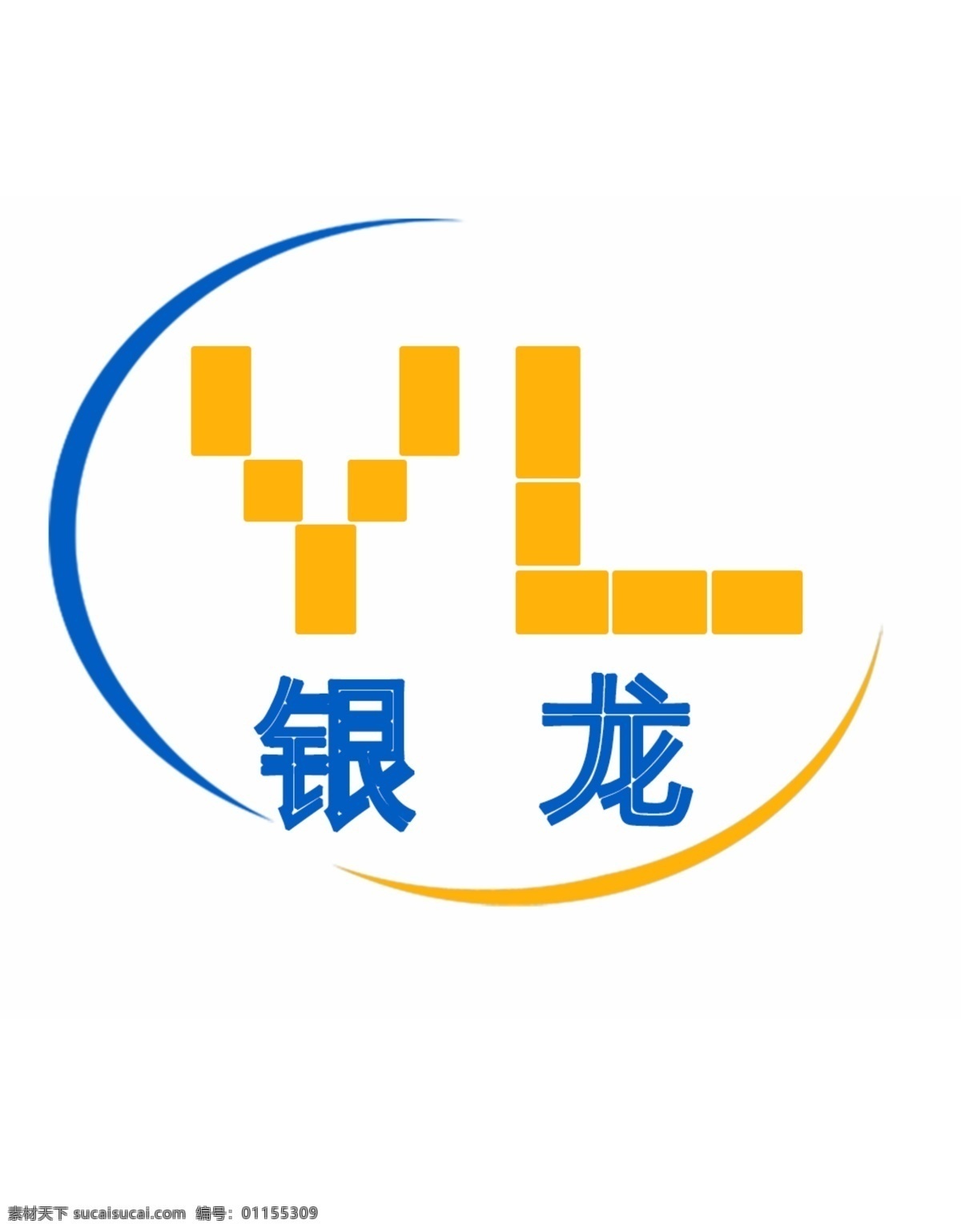 银 龙 logo 标志 电子商务 u 白色 字母logo 字母 y l 蓝色 黄色