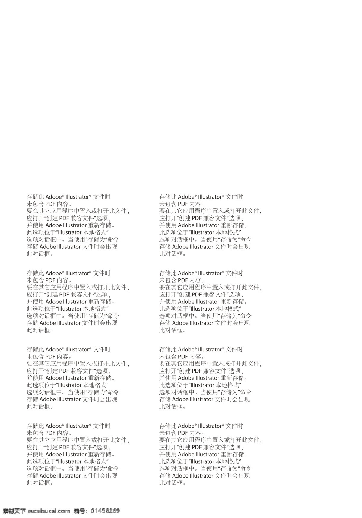 学区 房 报 广 dm 地产 学区房 报纸广告 dm单 房地产广告 dm宣传单