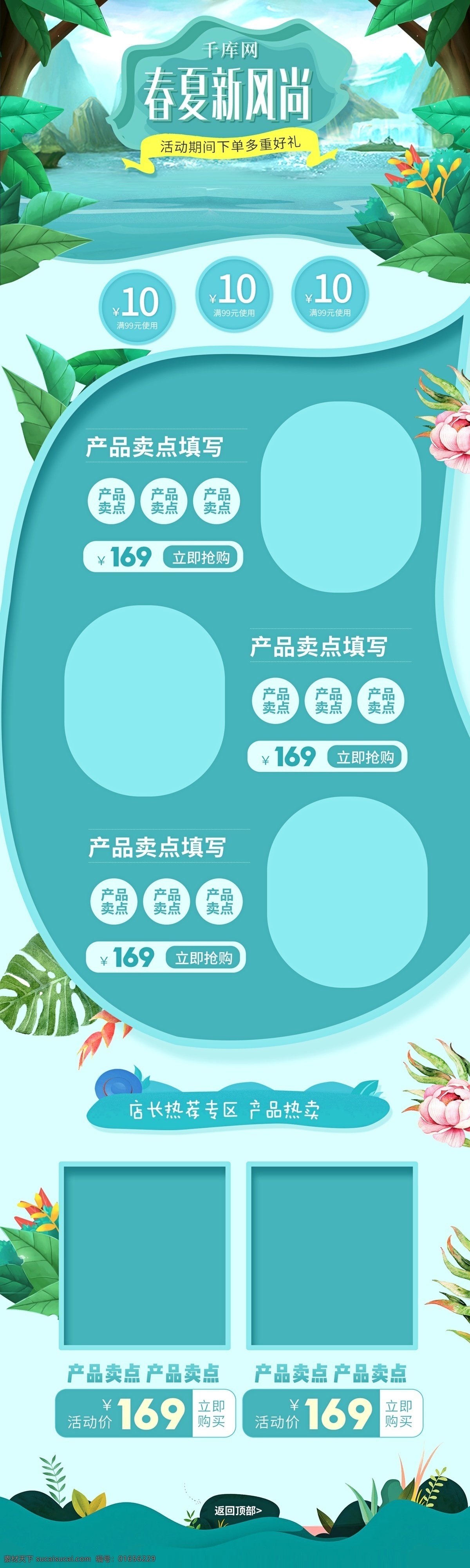 春夏 新 风尚 珊瑚 红 蓝色 清新 大气 天猫 淘宝 促销 首页 新风尚 立体背景 几何立体 电脑首页 手机首页 天猫首页 浅色背景 蓝色背景 优惠券 宝贝促销