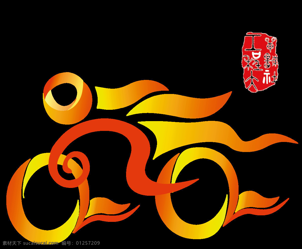 带 车 火焰 单车 单车logo 山地车 社团 logo 效果图 logo设计