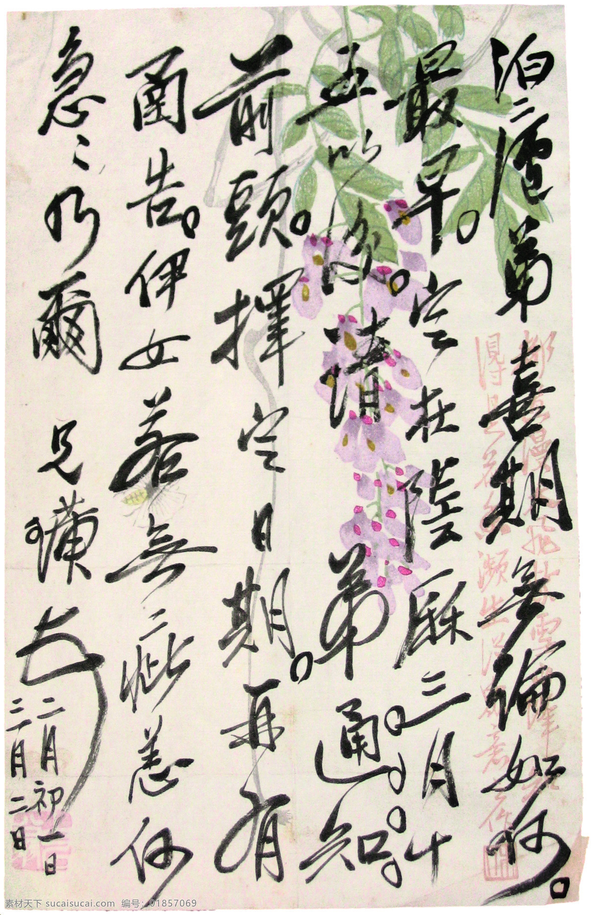 国画 绘画书法 齐白石 文化艺术 写信 信 设计素材 模板下载 紫藤萝 齐璜