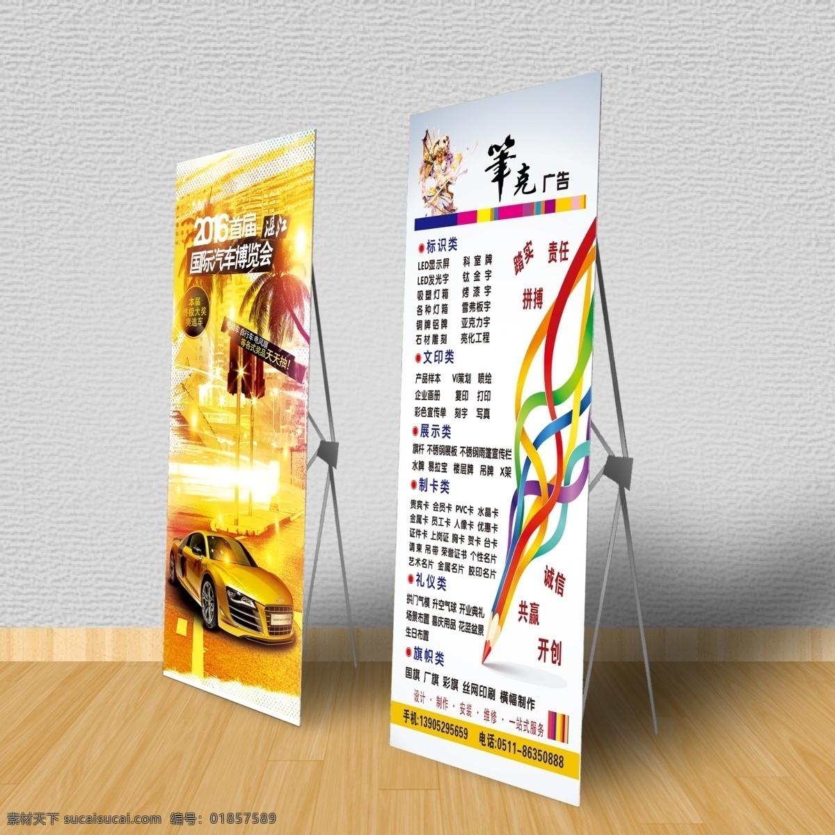 x展架效果图 门型易拉宝 x型展架效果 展架模板 易拉宝模板 效果图 展板模板