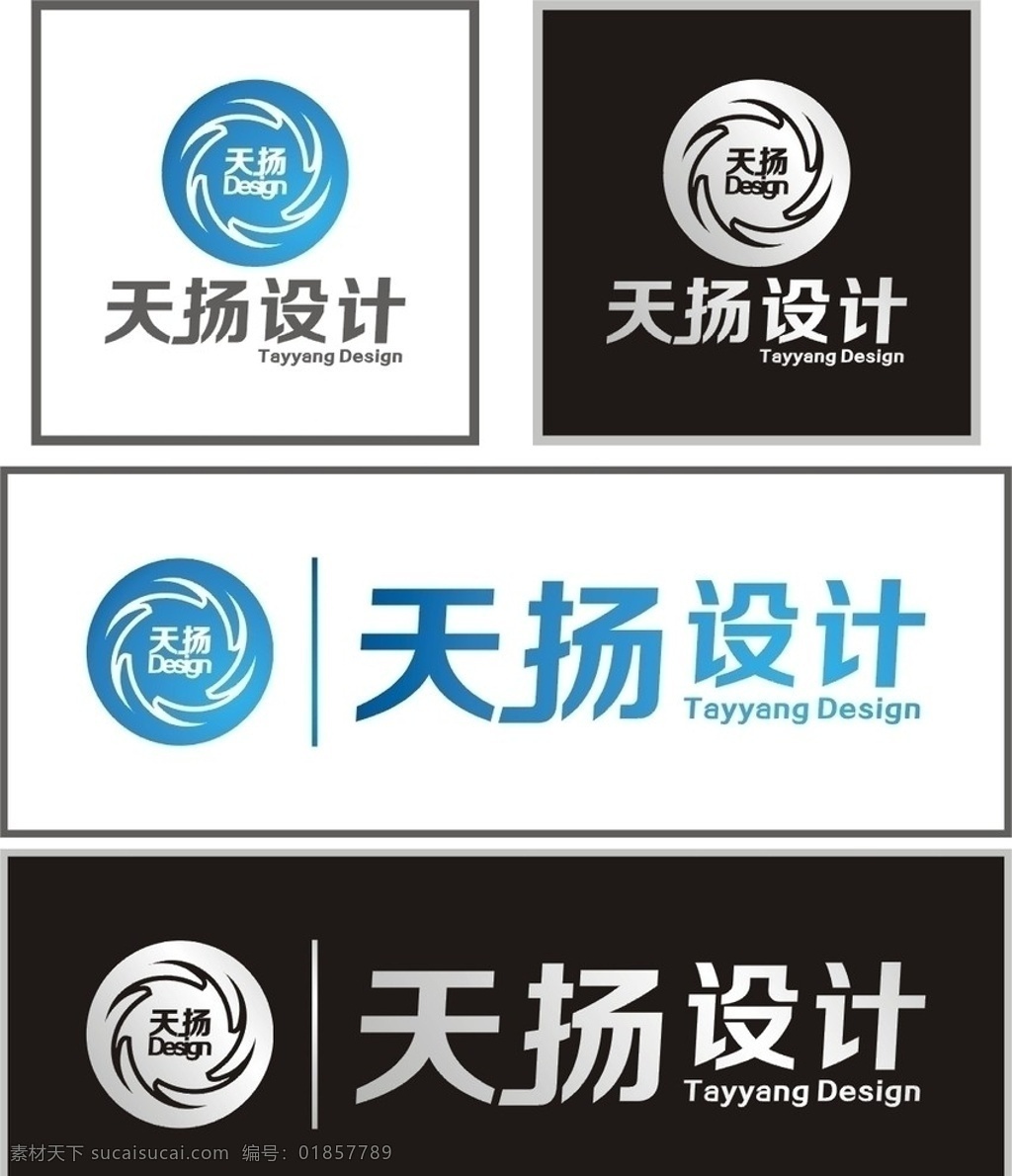 天 扬 广告 logo 天扬广告 原创 银白 天蓝 字体设计 英文组合 design logo设计 企业 标志 标识标志图标 矢量