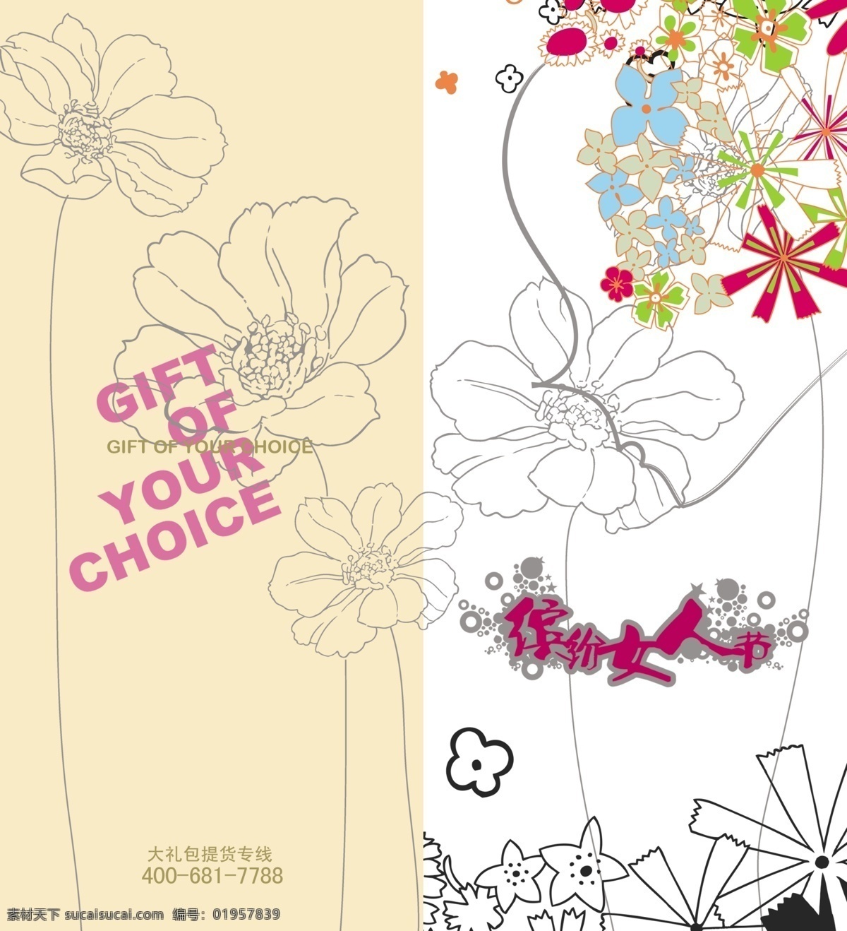 妇女节卡片 花朵图案 缤纷妇女节 白色