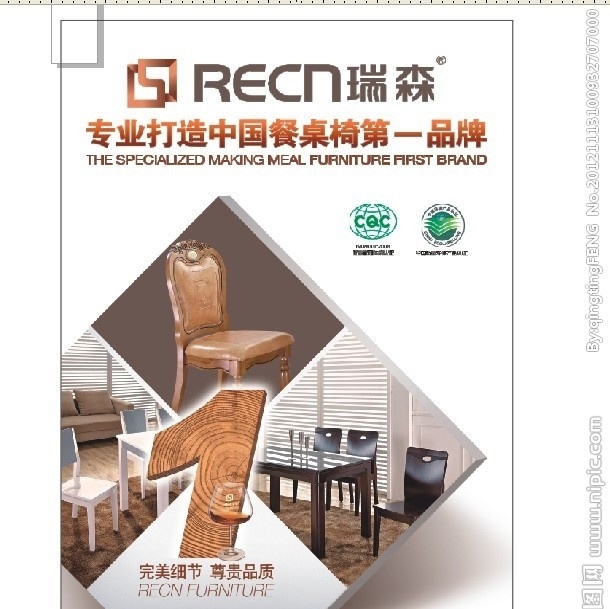 家具 广告 家具广告 家具广告设计 室内 形象 瑞森 餐桌 餐椅 灯箱广告 墙体画面 经典 黑色 简洁 大气 源文件 室内广告 其他设计 矢量