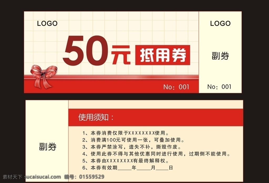 元 抵 券 现金 50元 抵用券 现金券 蝴蝶结 超市券