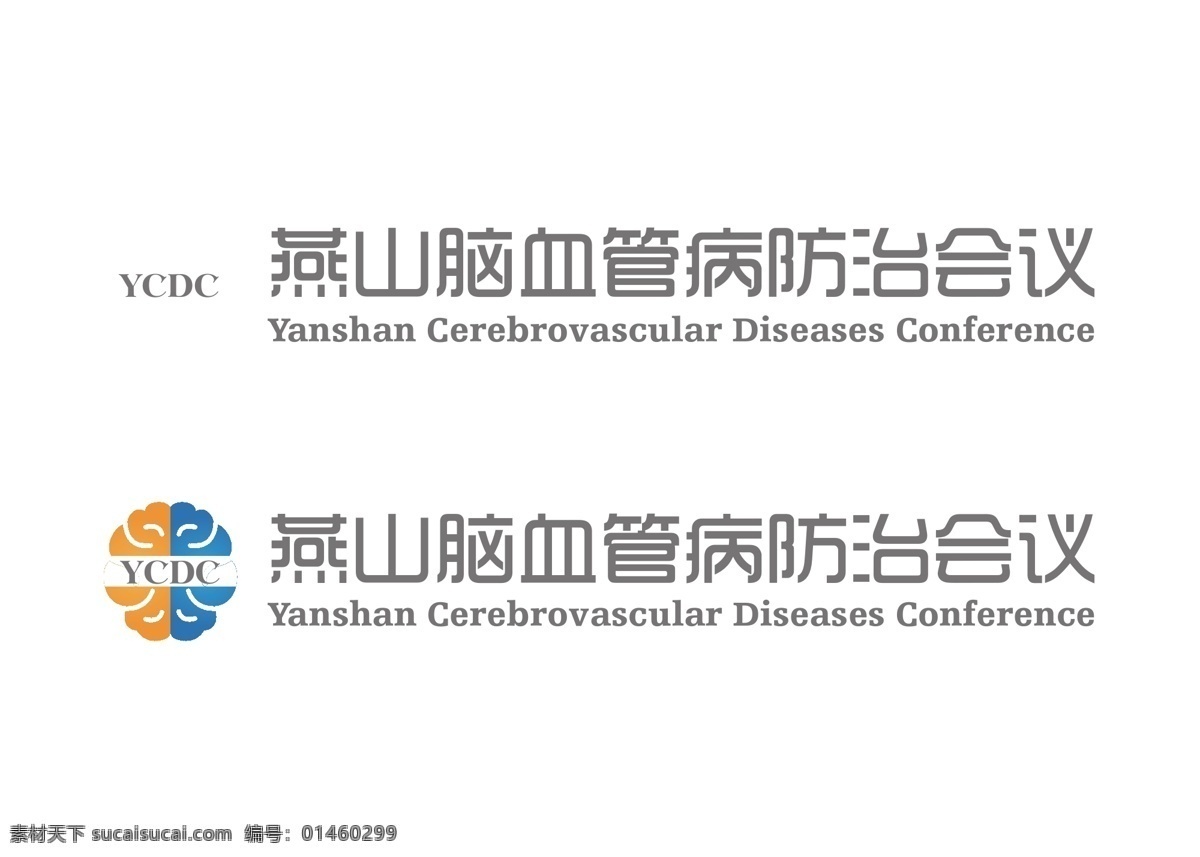 燕山 脑血管病 防治 会议 logo 会议logo