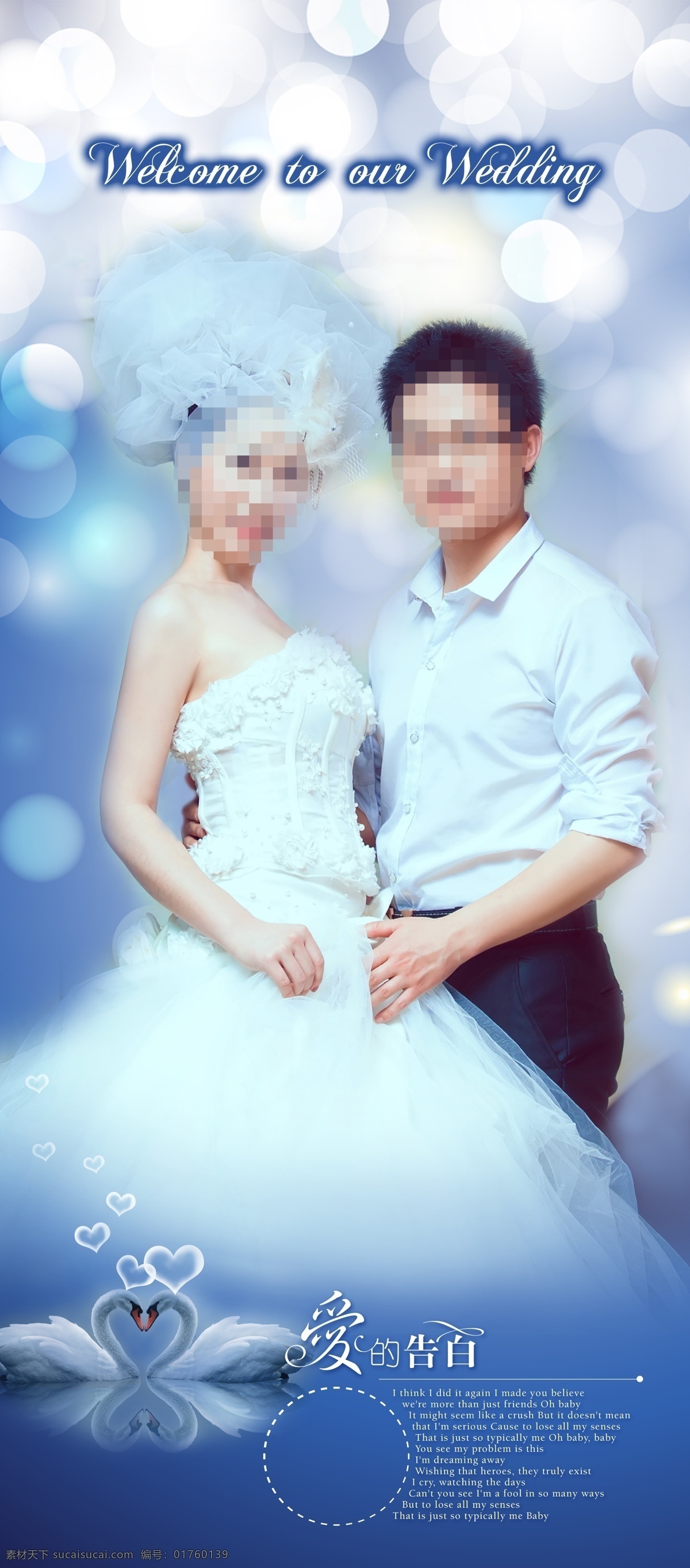 结婚 婚礼 婚庆 展架 背景 x展架 百年好合 婚礼展架 婚庆海报 婚宴 结婚海报 浪漫 喜结良缘 清新 新婚 snowfly 永结同心 海报 海报背景图