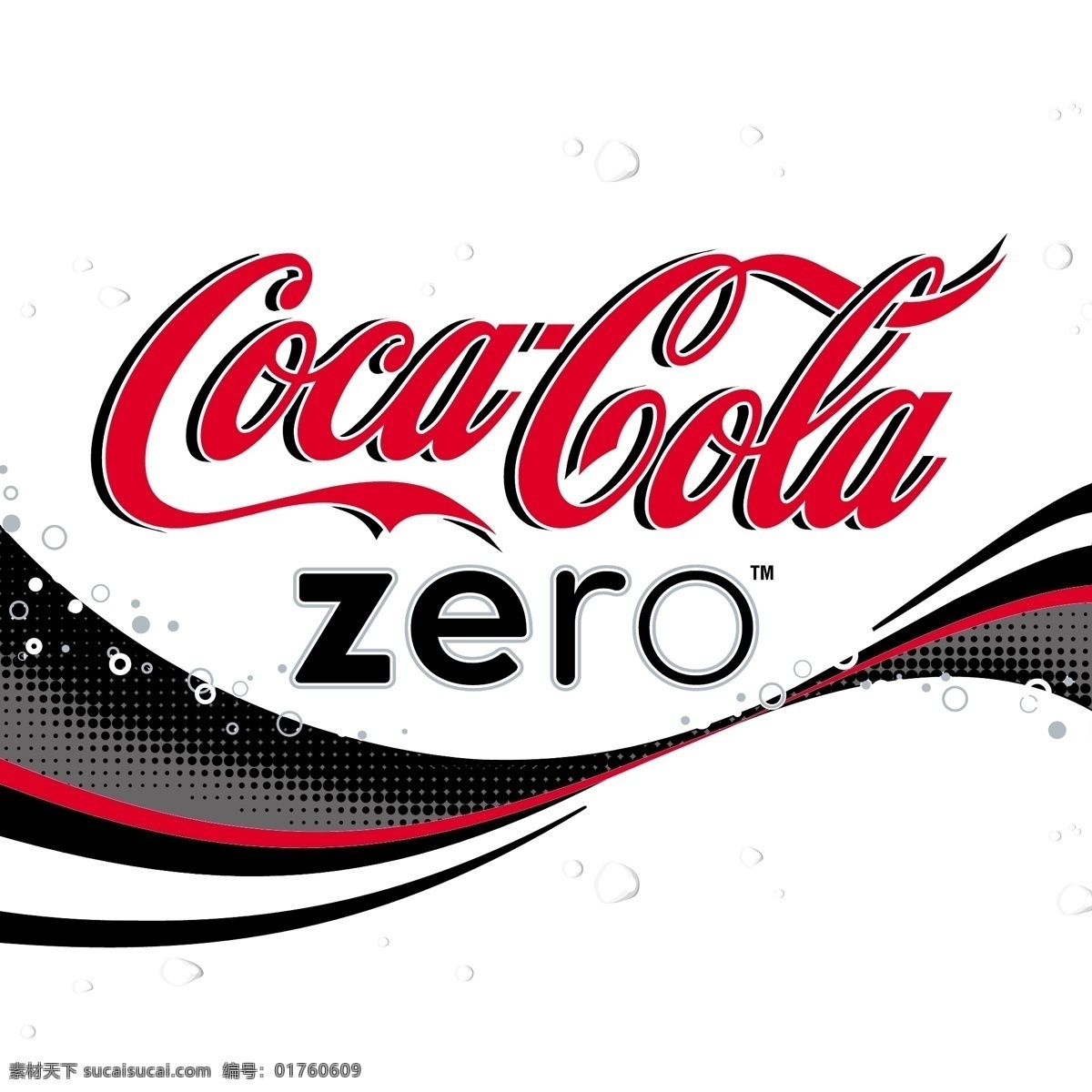 零度 可口可乐 免费 标志
