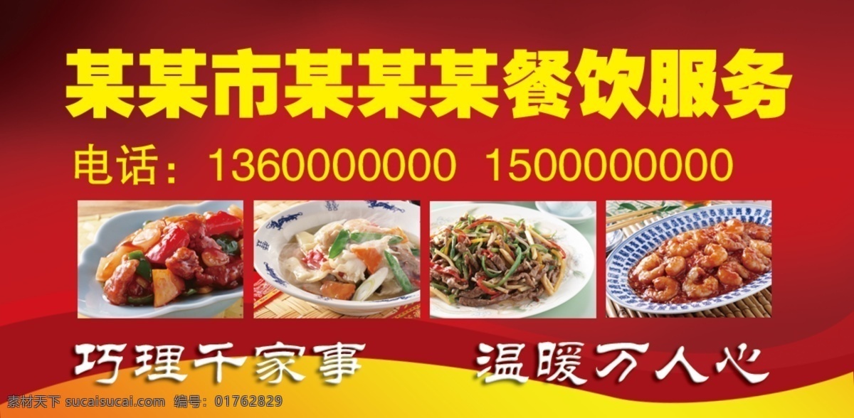 餐饮 类 名片 模板 餐饮名片 饭店 饭店贵宾卡 饭店名片 名片卡 其他名片