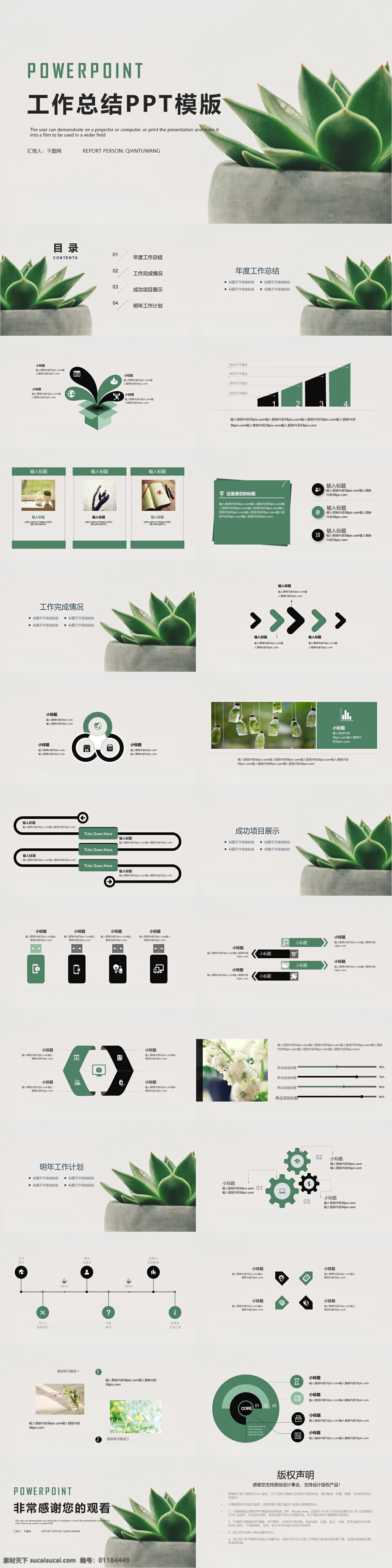 简约 工作总结 工作 汇报 模板 工作报告 工作汇报 月度总结 月度报告