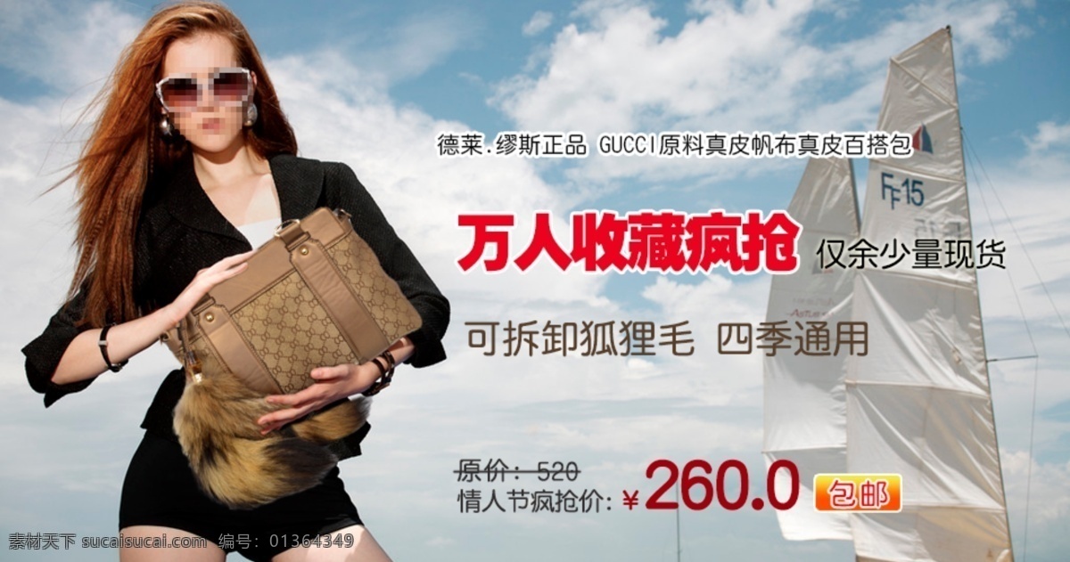 女包 广告 包包 促销 图 淘宝模版 网页模板 源文件 中文模版 私语 私语空间 淘宝素材 其他淘宝素材