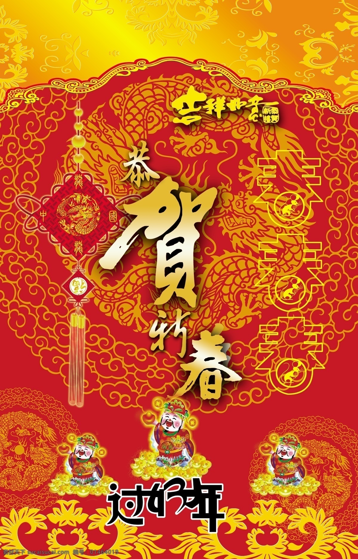 贺 新春 匦麓 节日素材 2015 新年 元旦 春节 元宵