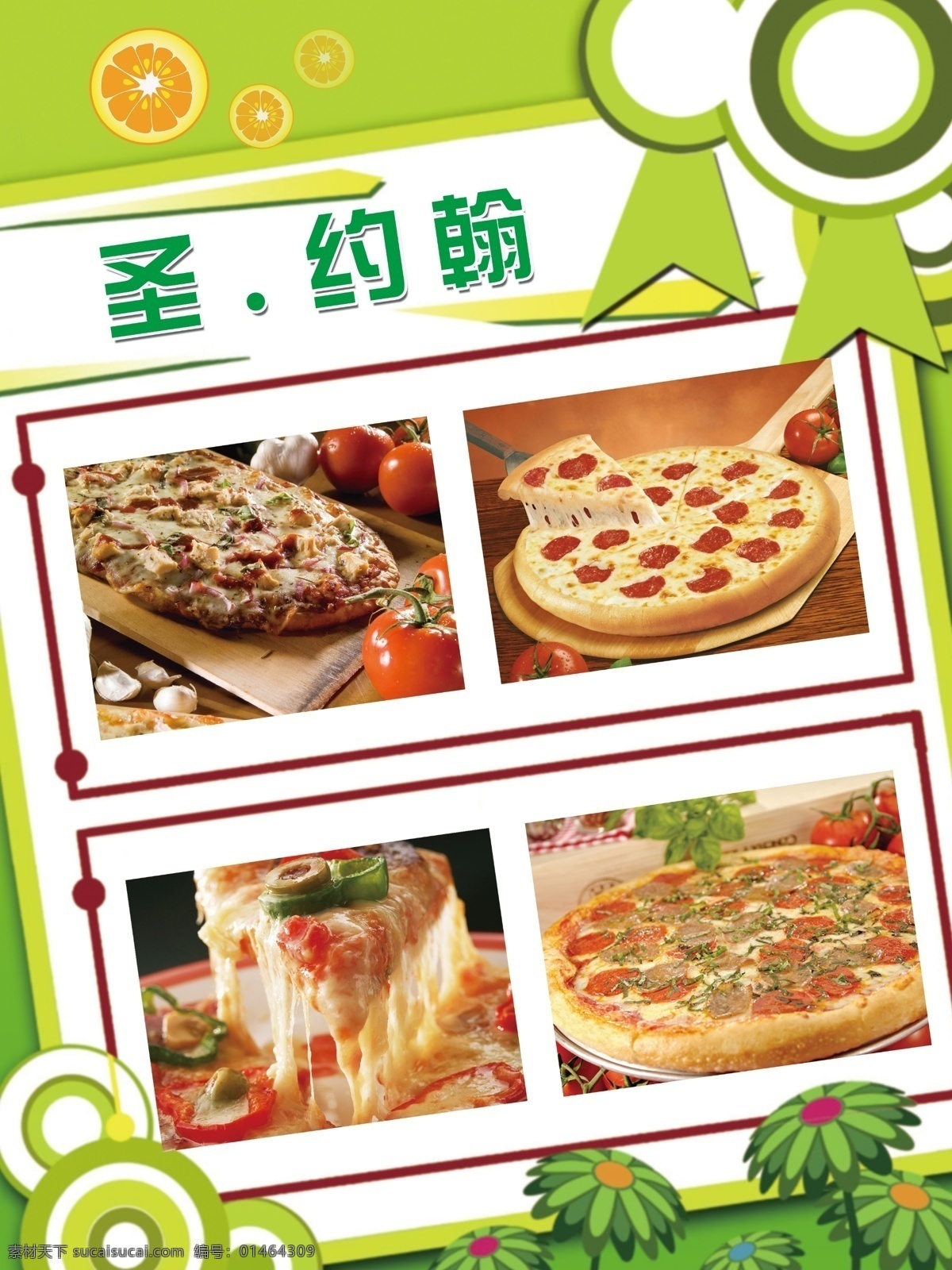 披萨 美 味披萨 圣约翰 汉堡 披萨海报 美食海报 分层 源文件