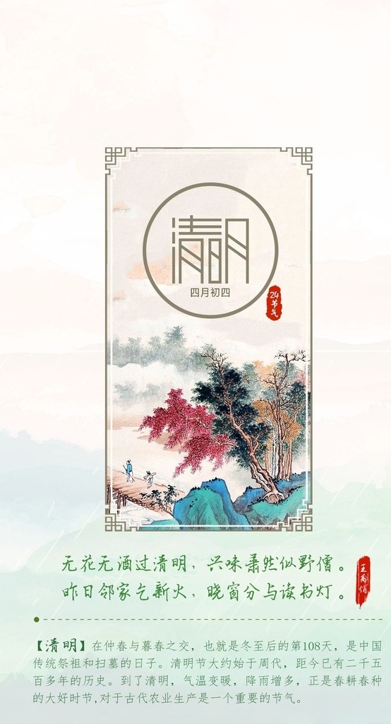 节气 地产 微 信 推广 广告 24节气 微信推广 惊蛰