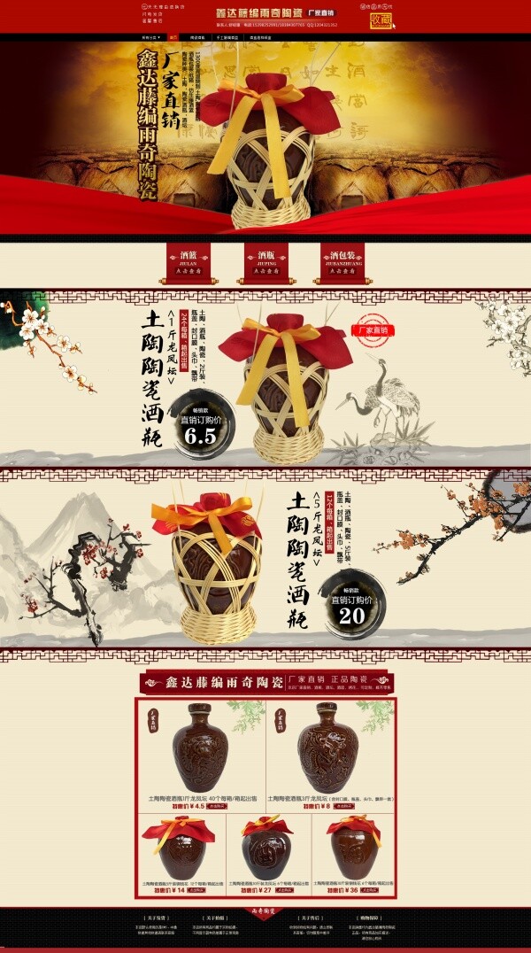 陶瓷 店铺 装修 模板 白色