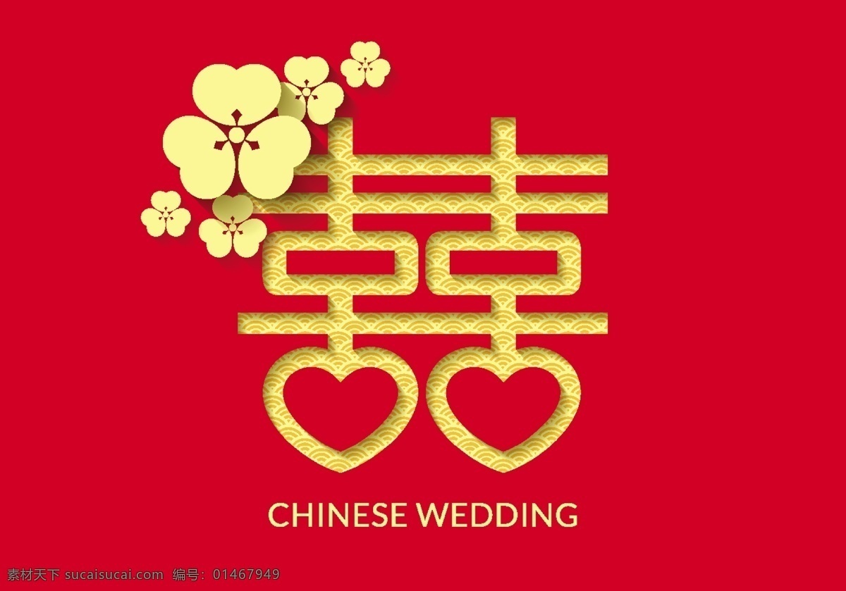 婚庆 结婚 结婚背景 结婚海报 结婚背景图 婚庆结婚 结婚婚礼 结婚婚礼背景 结婚背景设计 结婚贺卡 结婚请帖 结婚邀请函 结婚庆典背景 结婚庆典海报 结婚布置 结婚婚宴背景 结婚婚宴海报 结婚展架 结婚幕布图 结婚背景模板 结婚舞台背景 婚礼背景 婚庆背景 婚庆广告 结婚卡片 婚庆卡片 婚庆开业