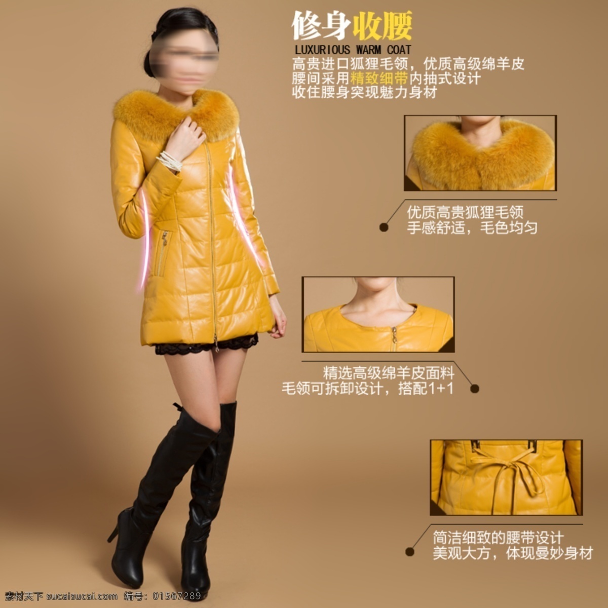 促销 打折 冬装 活动 满减 女装 女装淘宝海报 淘宝 海报 模板下载 细节展示 特点展示 全场 全店活动 详情页 皮草 网店 天猫 广告设计模版 中文模板 网页模板 源文件 淘宝素材 淘宝促销标签
