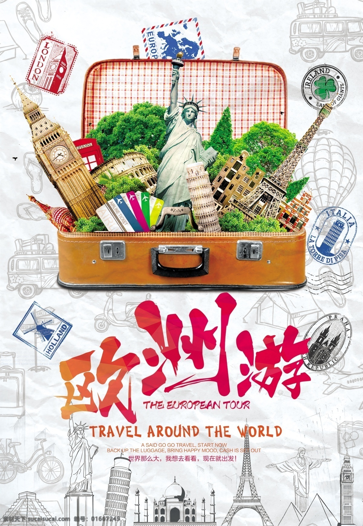 欧洲小镇 欧洲旅游 欧洲之旅 畅游欧洲 欧洲印象 欧洲风情 欧洲建筑 欧洲旅游画册 欧洲旅游广告 欧洲海报 欧洲风景游玩 浪漫欧洲 欧洲古建筑 欧洲风光 欧洲游美国 欧洲游英国 欧洲游西班牙 欧洲游法国 欧洲游意大利 欧洲德国 国际旅游 环游旅游
