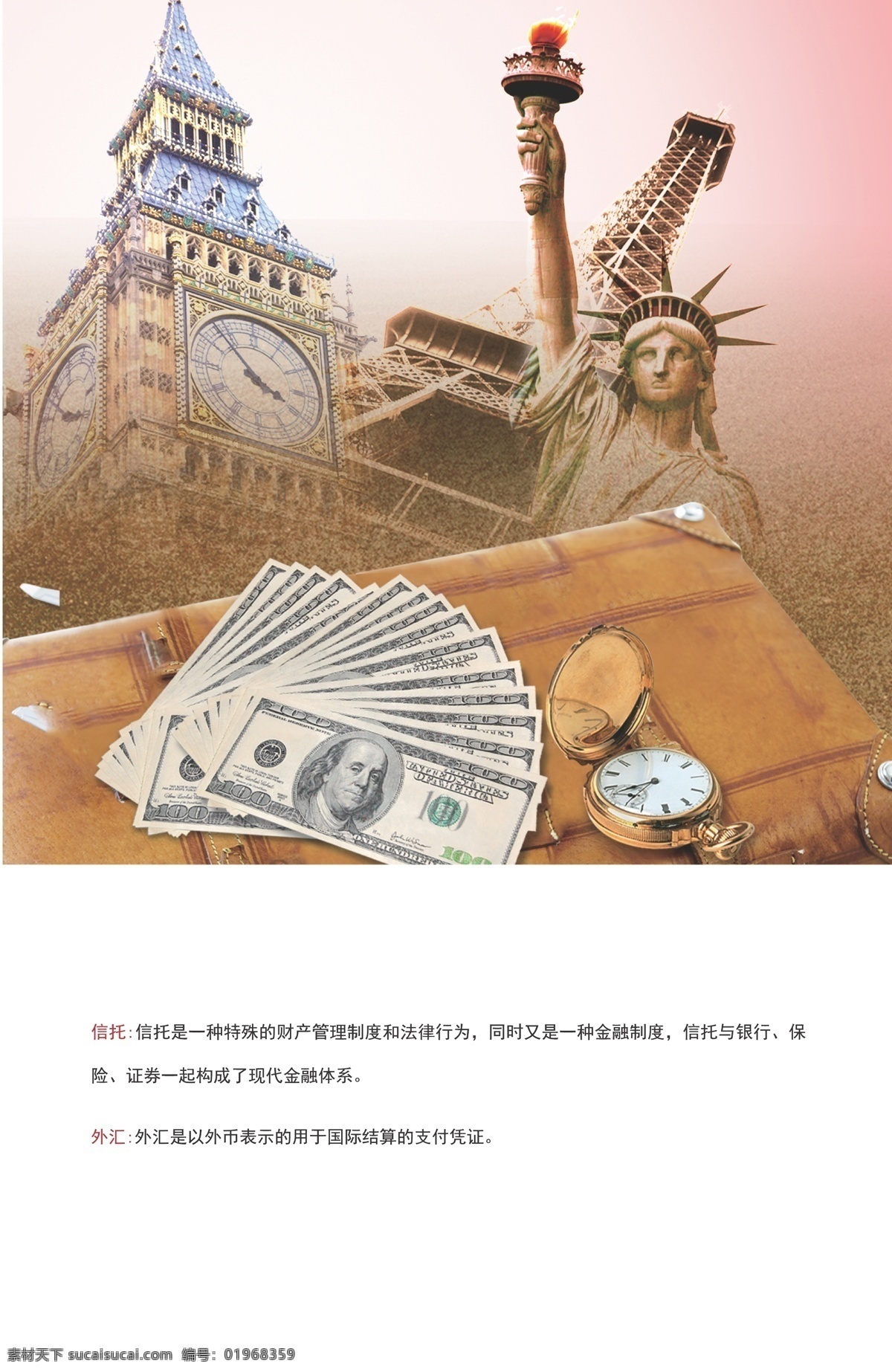 企业文化 征信 共赢 企业文化图片 展板模板