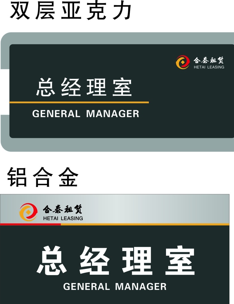 亚克力门牌 铝合金门牌 门牌 房号 烤漆牌