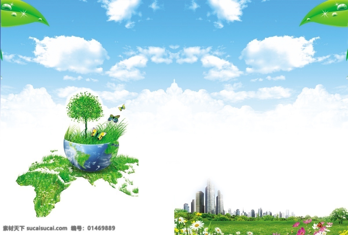 画册 封面 草地 城市 地球 广告设计模板 画册封面 画册设计 蓝天 绿色 源文件 其他画册封面