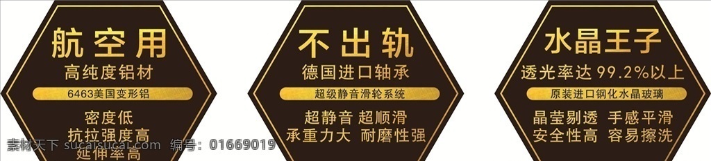 六边形标签 六边形 标签 金色 置入 轮廓边 门 源文件