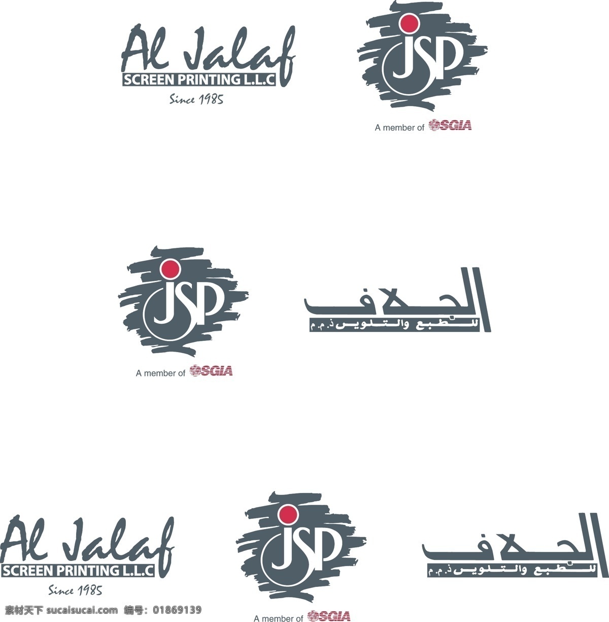 铝 jalaf 丝网印刷 标识 公司 免费 品牌 品牌标识 商标 矢量标志下载 免费矢量标识 矢量 psd源文件 logo设计