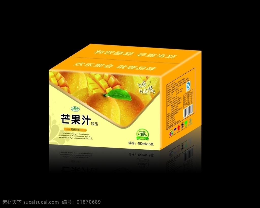 芒果汁 包装 内含 分层 芒果 芒果写真 新鲜芒果 红皮芒果 台湾芒果 生物 水果 诱人 红色芒果 热带水果 生物世界 包装设计