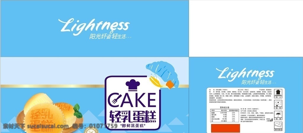 蛋糕 面包 海报 轻乳蛋糕 蛋糕图片 蓝色背景 牛奶 包装设计