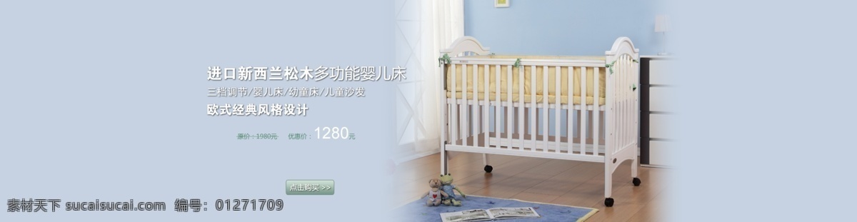 报 店铺装修 全屏轮播 淘宝海报 天猫海报 网页模板 婴儿海报 源文件 全 屏 轮 播 海报 模板下载 中文模板 淘宝素材 淘宝促销标签