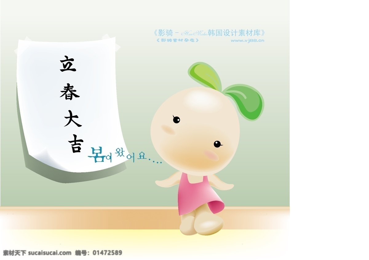 豆豆 娃娃 hanmaker 韩国 设计素材 库 卡通人物 矢量 豆豆娃娃 矢量人物